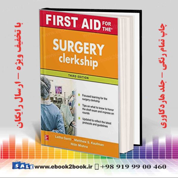 کتاب First Aid For The Surgery Clerkship, 3Rd Edition