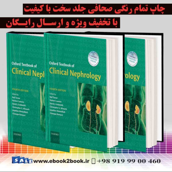 کتاب Oxford Textbook Of Clinical Nephrology Volume 1-3 4Th Edition