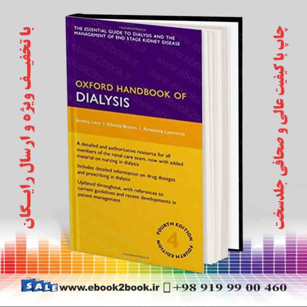 خرید کتاب Oxford Handbook Of Dialysis, 4Th Edition