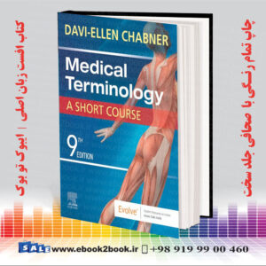 کتاب اصطلاحات پزشکی Davi-Ellen Chabner دوره کوتاه چاپ نهم 2022