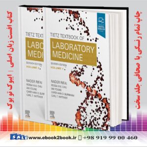 کتاب درسی پزشکی آزمایشگاهی تیتز چاپ هفتم 2021