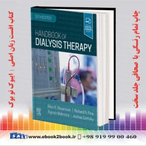 کتاب راهنمای دیالیز درمانی نسخه ششم 2023