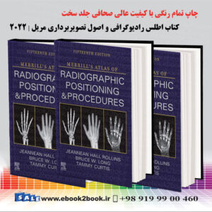 کتاب اطلس مریل از موقعیت رادیوگرافی و روش رادیولوژیک چاپ پانزدهم