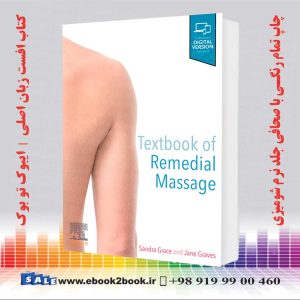 کتاب درسی ماساژ درمانی ویرایش دوم