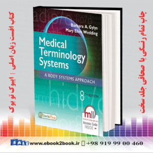 کتاب سیستم های اصطلاحات پزشکی: رویکرد سیستم های بدن ویرایش 8