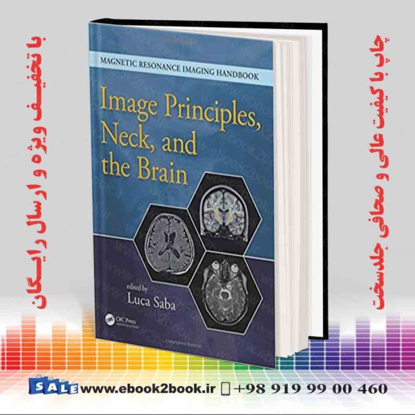 کتاب Image Principles Neck And The Brain (Volume 1)