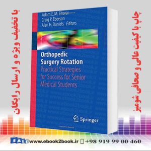 کتاب Orthopedic Surgery Rotation