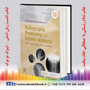 کتاب موقعیت رادیوگرافی و آناتومی مرتبط بانتریگر چاپ دهم