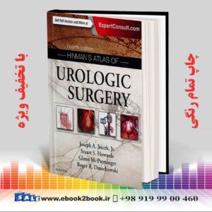 کتاب اطلس جراحی ارولوژی هینمن چاپ چهارم