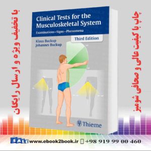 کتاب Clinical Tests for the Musculoskeletal System, 3rd Edition