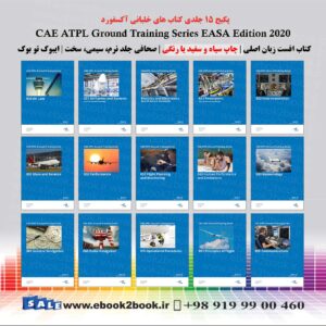 کتاب خلبانی CAE ATPL EASA
