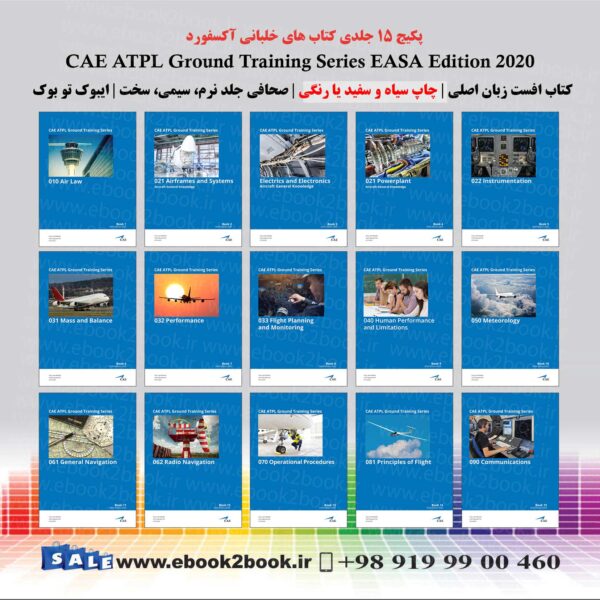 کتاب خلبانی Cae Atpl Easa