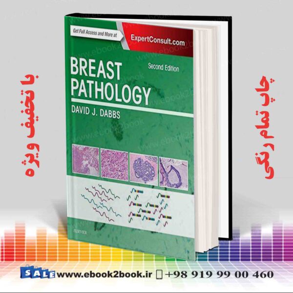 کتاب Breast Pathology, 2Nd Edition