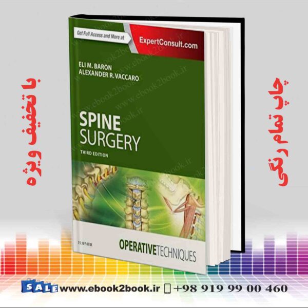 کتاب Operative Techniques: Spine Surgery 3Rd Edition