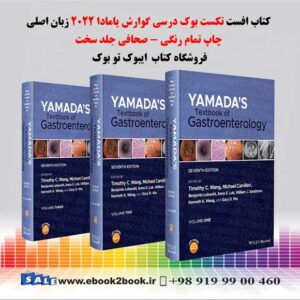 کتاب Yamada's Textbook of Gastroenterology, 7th Edition 2022