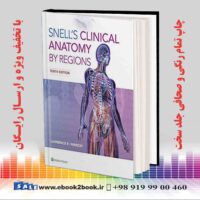خرید کتاب آناتومی اسنل | Snell's Clinical Anatomy by Regions, 10th Edition