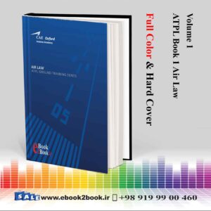 خرید جلد اول - قانون هوا آکسفورد خلبانی CAE Oxford ATPL - Book 1 - Air Law