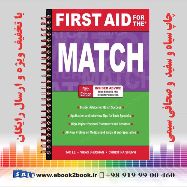 کتاب First Aid For The Match (First Aid Series) 5Th Edition