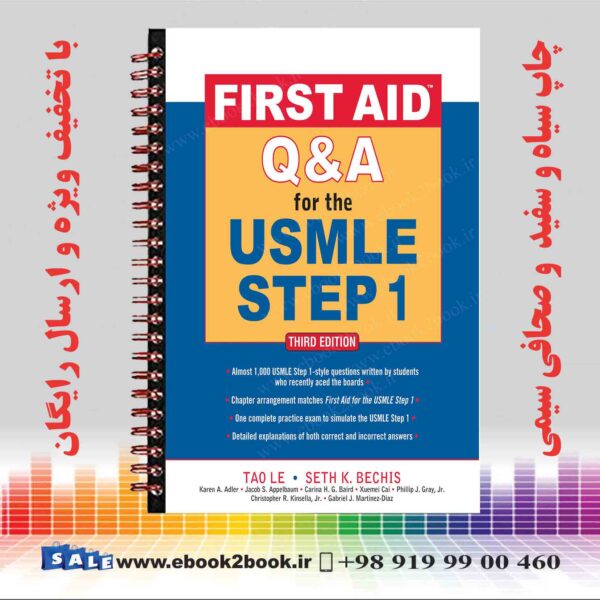 کتاب First Aid Q&Amp;A For The Usmle Step 1 (First Aid Usmle) 3Rd Edition