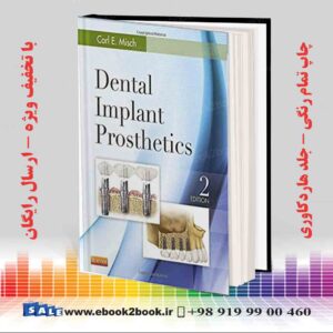 خرید کتاب دندانپزشکی | خرید کتاب زبان اصلی