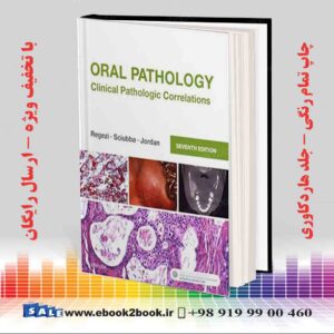 کتاب پاتولوژی دهان و دندان: همبستگی‌های آسیب‌شناختی بالینی رگزی ویرایش هفتم