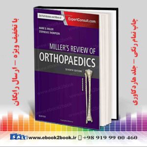 کتاب Miller's Review of Orthopaedics, 7th Edition
