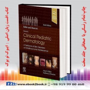 کتاب 2021 Hurwitz Clinical Pediatric Dermatology, 6th Edition