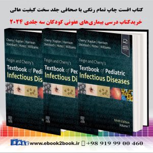 کتاب Feigin and Cherry's Textbook of Pediatric Infectious Diseases