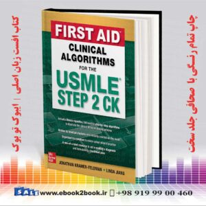 کتاب First Aid Clinical Algorithms for the USMLE Step 2 CK