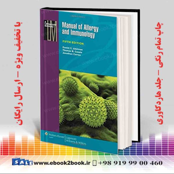 کتاب Manual Of Allergy And Immunology Fifth Edition