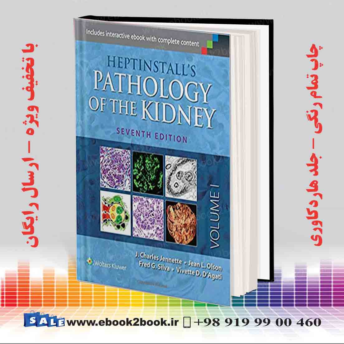 PATHOLOGY OF THE KIDNEY 2冊セット