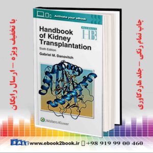 کتاب Handbook of Kidney Transplantation Sixth Edition