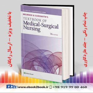 کتاب Clinical Handbook for Brunner & Suddarth's