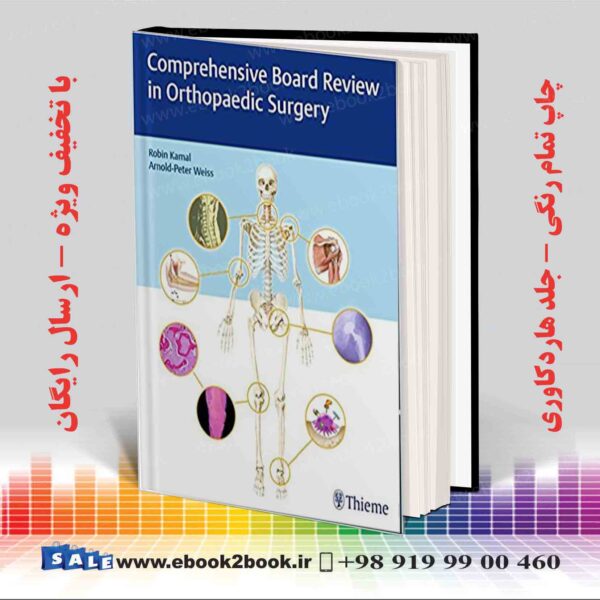 کتاب Comprehensive Board Review In Orthopaedic Surgery