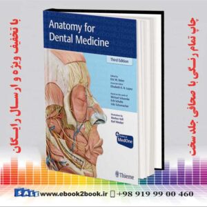 کتاب آناتومی برای دندانپزشکی تیمه ، چاپ سوم