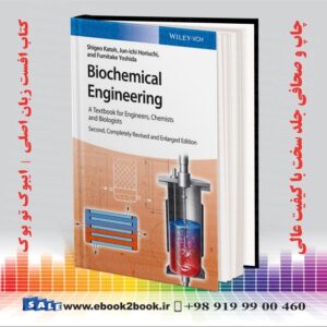 کتاب Biochemical Engineering 2nd Edition