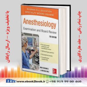 کتاب Anesthesiology Examination and Board Review 7th Edition
