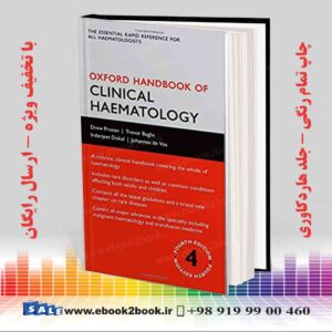 کتاب Oxford Handbook of Clinical Haematology 4th Edition