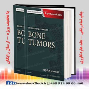 کتاب Dorfman and Czerniak's Bone Tumors 2nd Edition