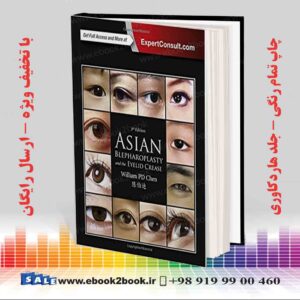 کتاب Asian Blepharoplasty and the Eyelid Crease 3rd Edition