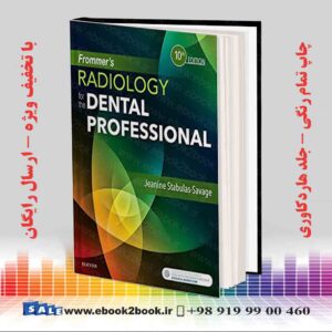 کتاب رادیولوژی فرومر برای متخصصین دندانپزشکی