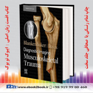 کتاب تصویربرداری تشخیصی: ترومای اسکلتی عضلانی چاپ سوم