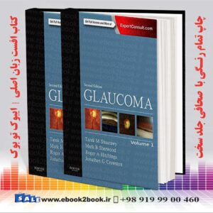 کتاب گلوکوم: مجموعه 2 جلدی چاپ دوم | شراوی