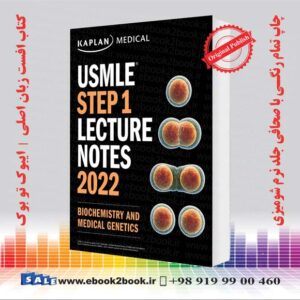 کتاب بیوشیمی و ژنتیک USMLE کاپلان 2022 استپ 1 