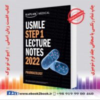کتاب فارماکولوژی USMLE کاپلان 2022 استپ 1