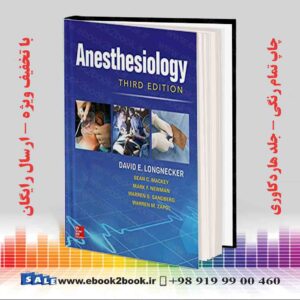 کتاب Anesthesiology, 3rd Edition