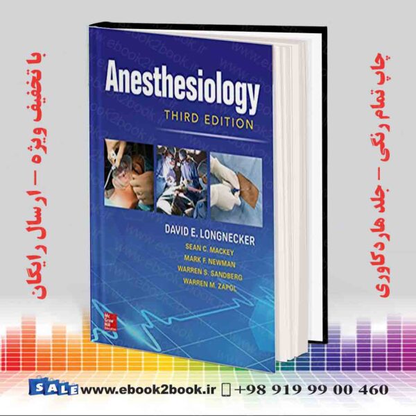 کتاب Anesthesiology, 3Rd Edition