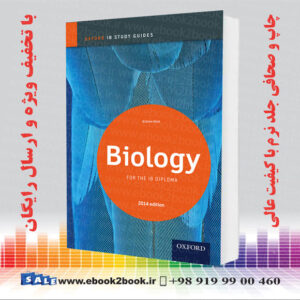 خرید کتاب راهنمای مطالعه زیست شناسی IB DIPLOMA
