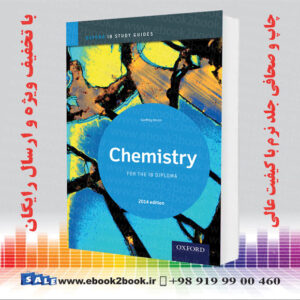 خرید کتاب راهنمای مطالعه شیمی  IB DIPLOMA