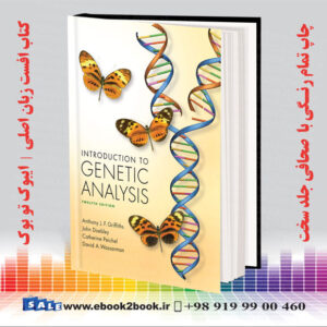 کتاب مقدمه ای بر تجزیه و تحلیل ژنتیک گریفیتث 2021